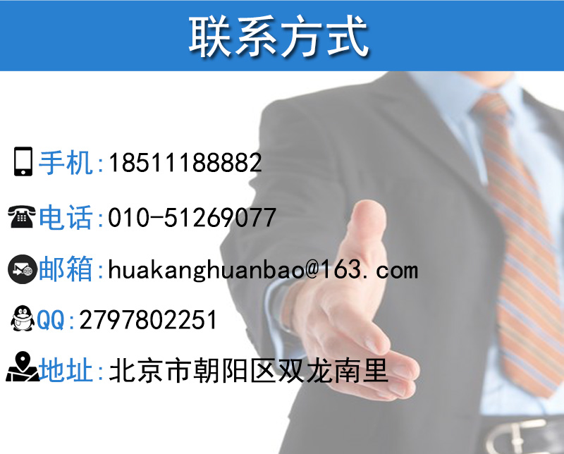 諾和環(huán)保設(shè)備有限公司